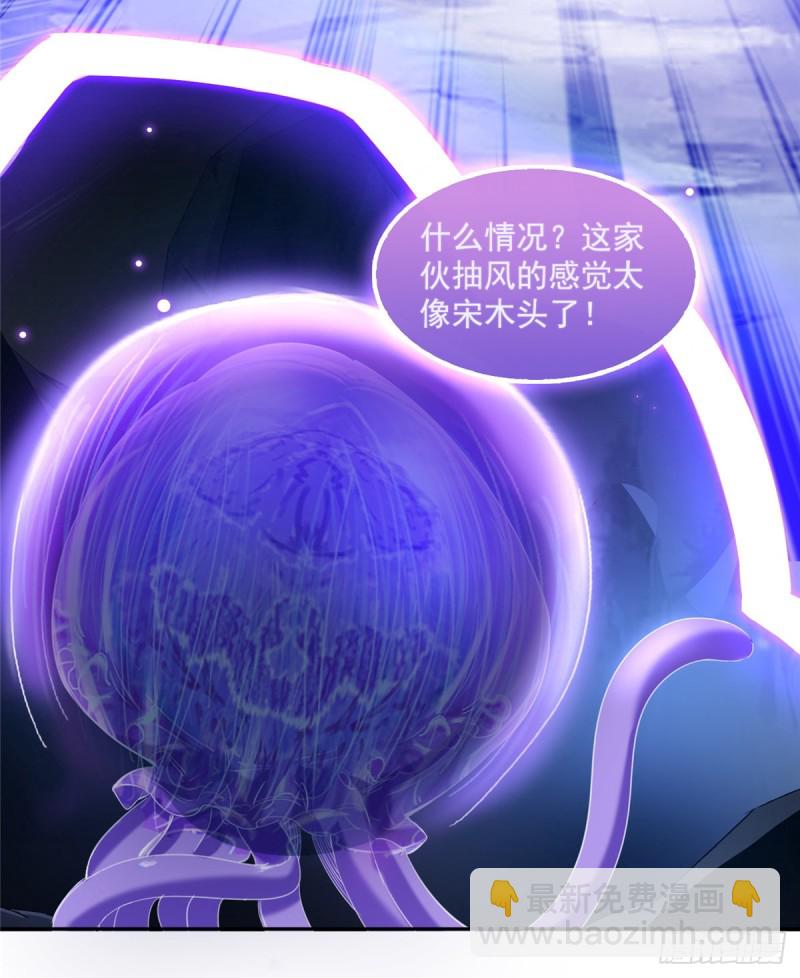 🍚修真聊天群 第328话 小友，借你身体一用 第16页