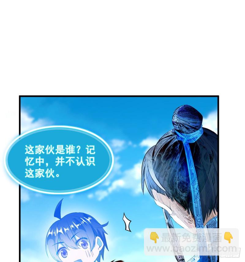 🍚修真聊天群 第328话 小友，借你身体一用 第3页