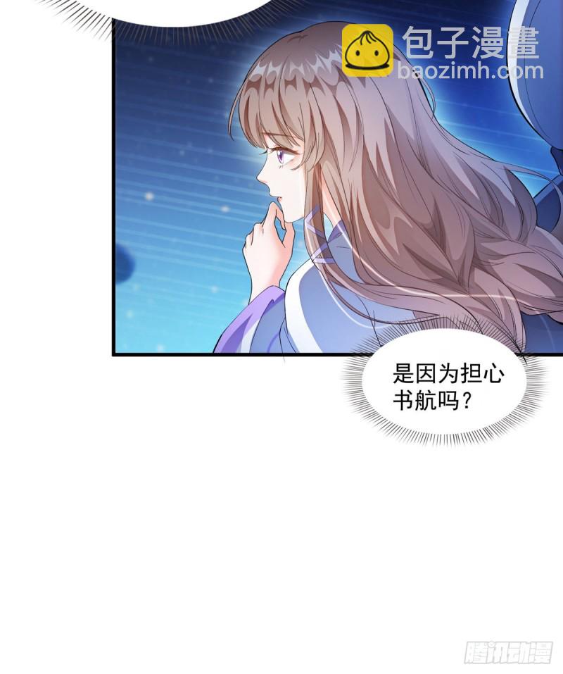 🍚修真聊天群 第328话 小友，借你身体一用 第36页