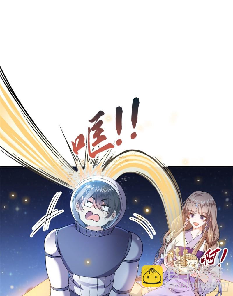 🍚修真聊天群 第328话 小友，借你身体一用 第37页