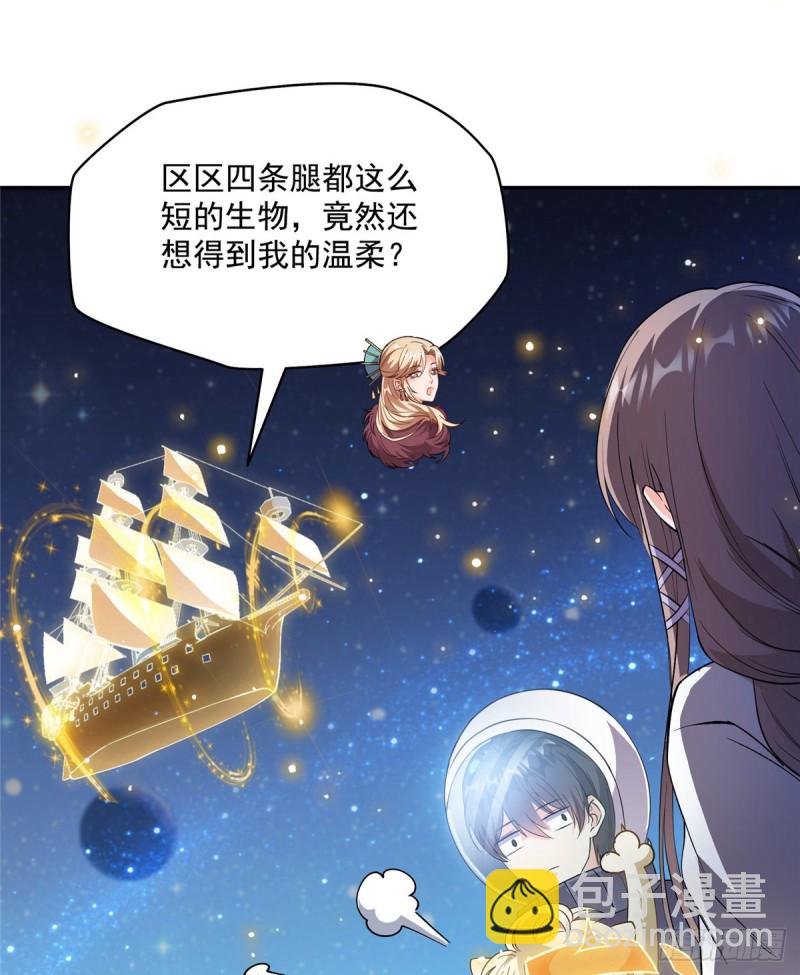 🍚修真聊天群 第328话 小友，借你身体一用 第39页