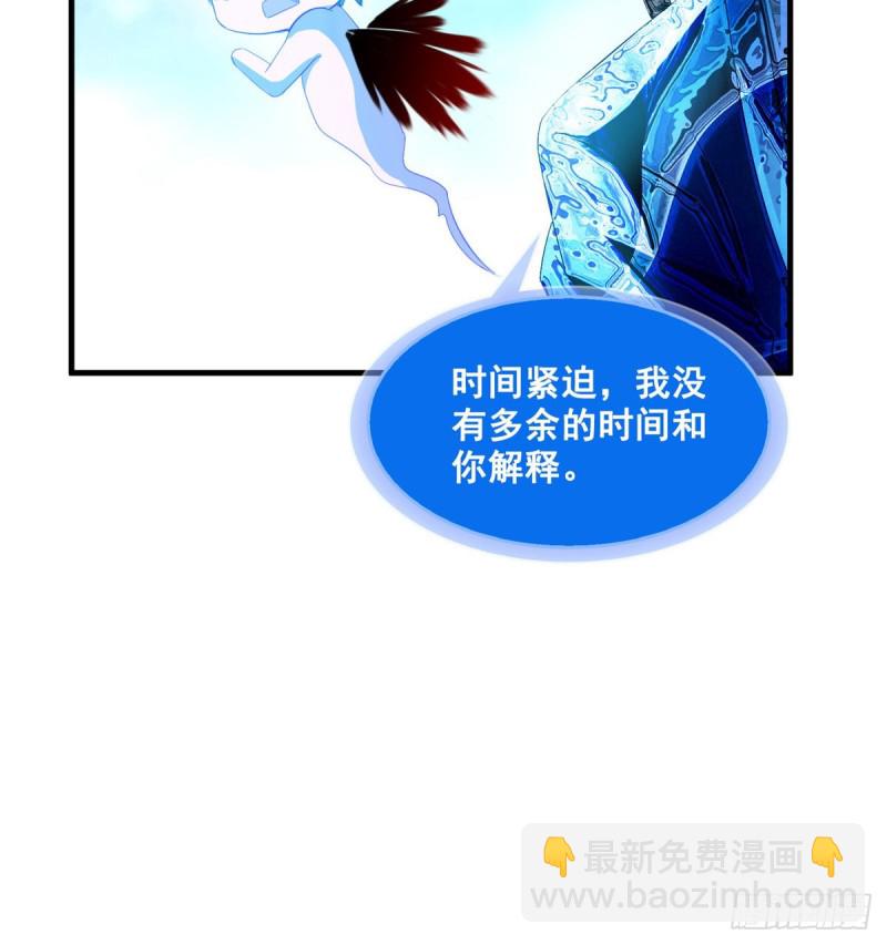 🍚修真聊天群 第328话 小友，借你身体一用 第4页