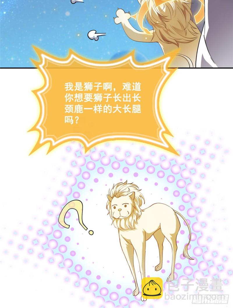 🍚修真聊天群 第328话 小友，借你身体一用 第40页