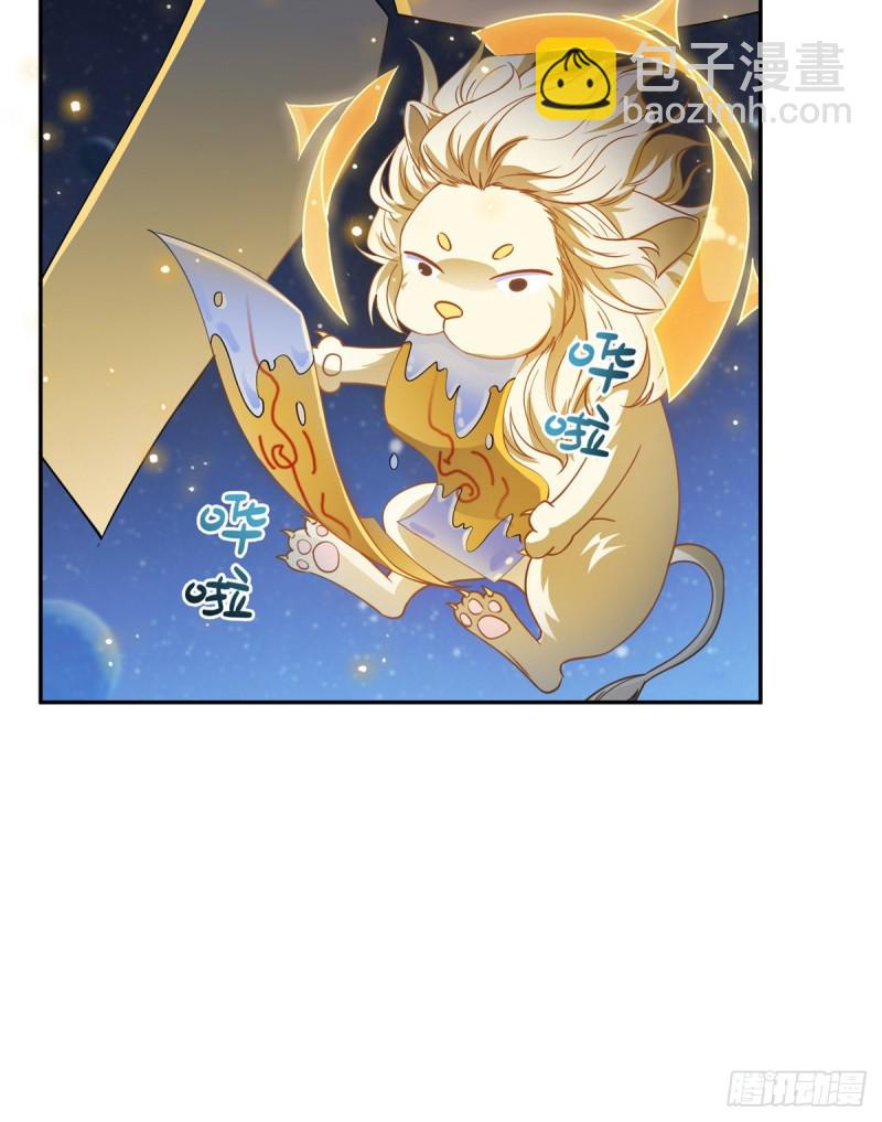 🍚修真聊天群 第328话 小友，借你身体一用 第43页