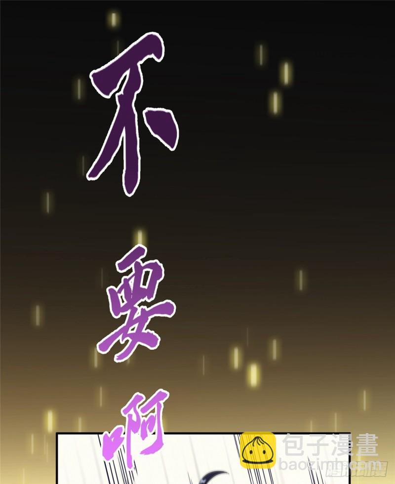 🍚修真聊天群 330 快放我下来啊！要尿了！ 第10页