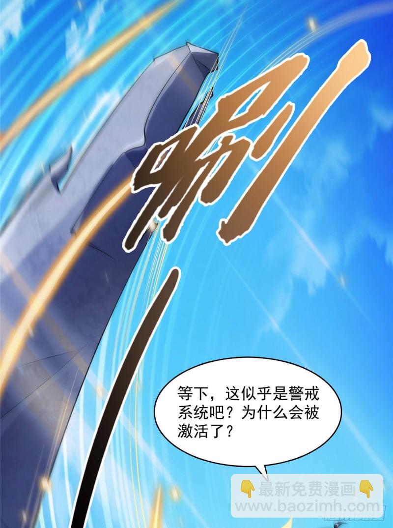 🍚修真聊天群 330 快放我下来啊！要尿了！ 第16页
