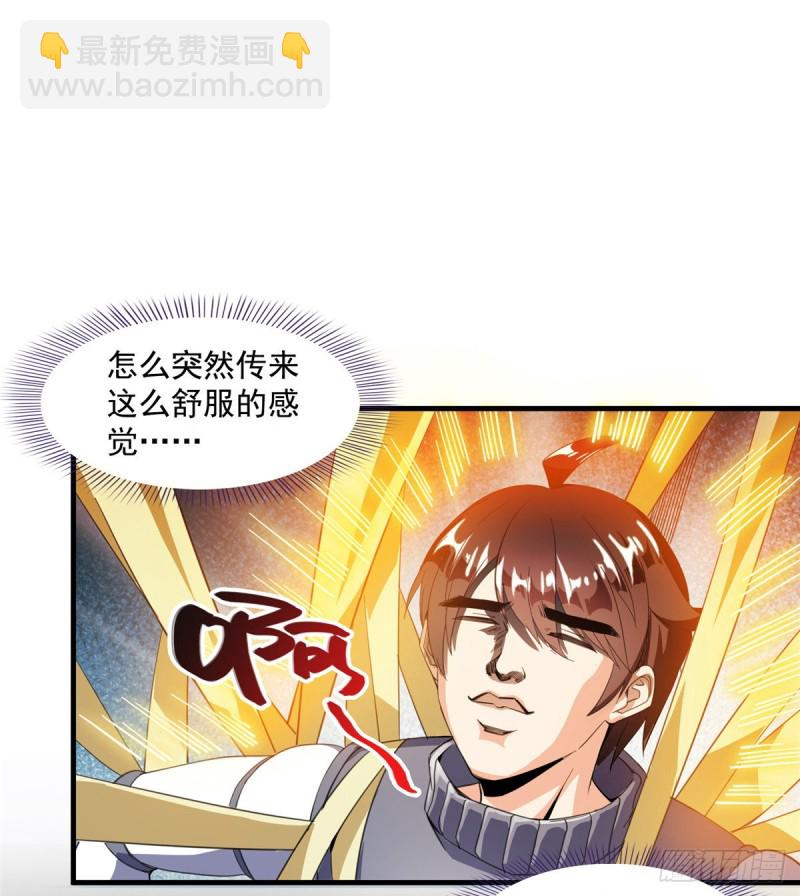 🍚修真聊天群 330 快放我下来啊！要尿了！ 第26页