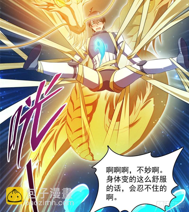 🍚修真聊天群 330 快放我下来啊！要尿了！ 第28页