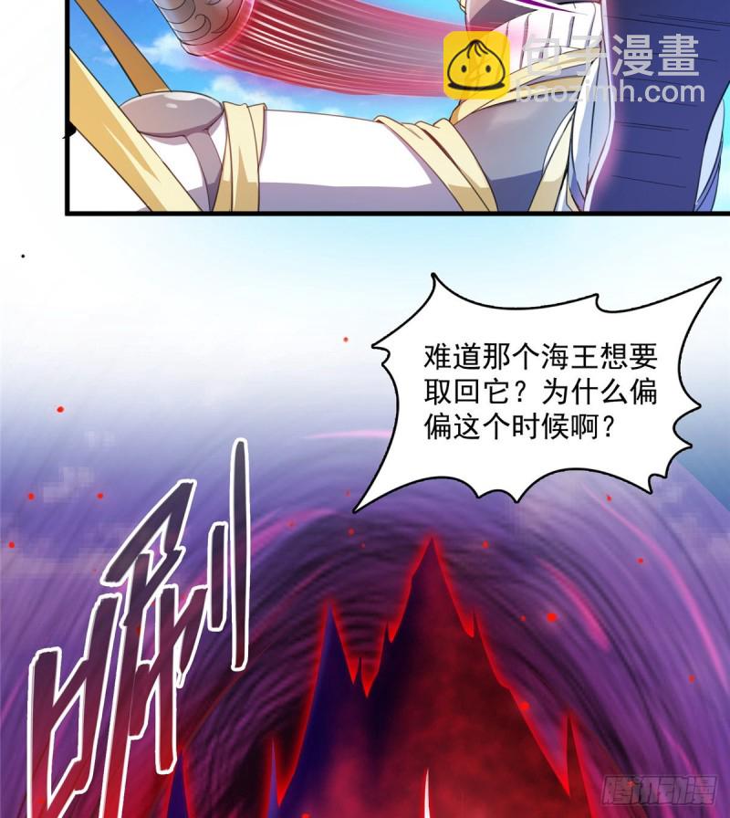 🍚修真聊天群 330 快放我下来啊！要尿了！ 第30页