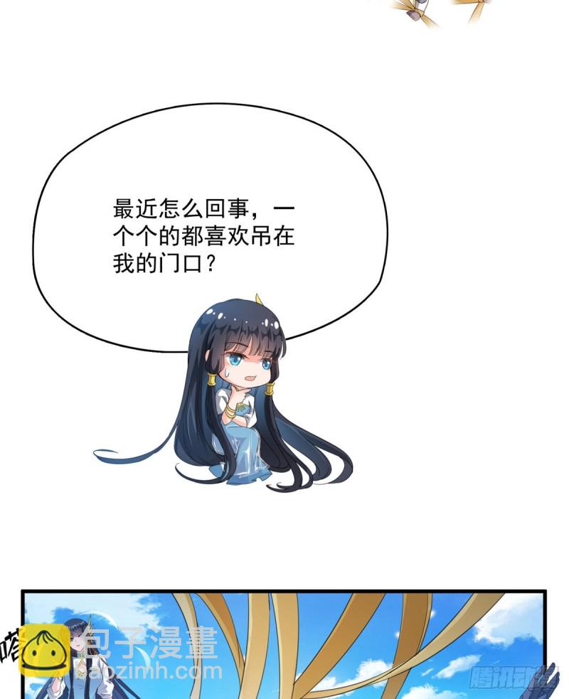 🍚修真聊天群 330 快放我下来啊！要尿了！ 第38页