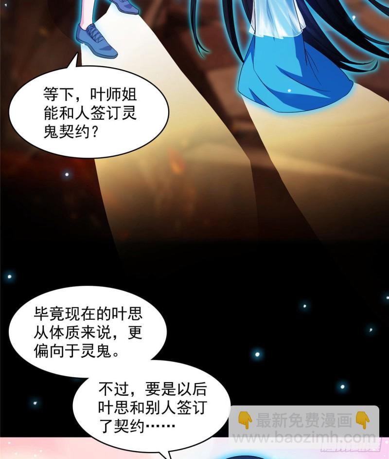🍚修真聊天群 330 快放我下来啊！要尿了！ 第4页