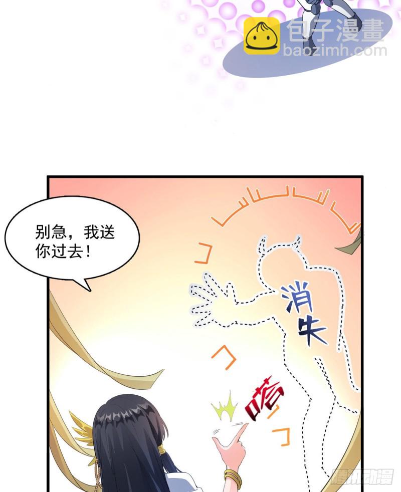 🍚修真聊天群 330 快放我下来啊！要尿了！ 第41页