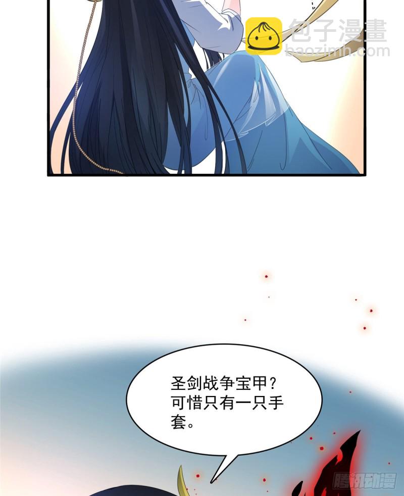 🍚修真聊天群 330 快放我下来啊！要尿了！ 第42页