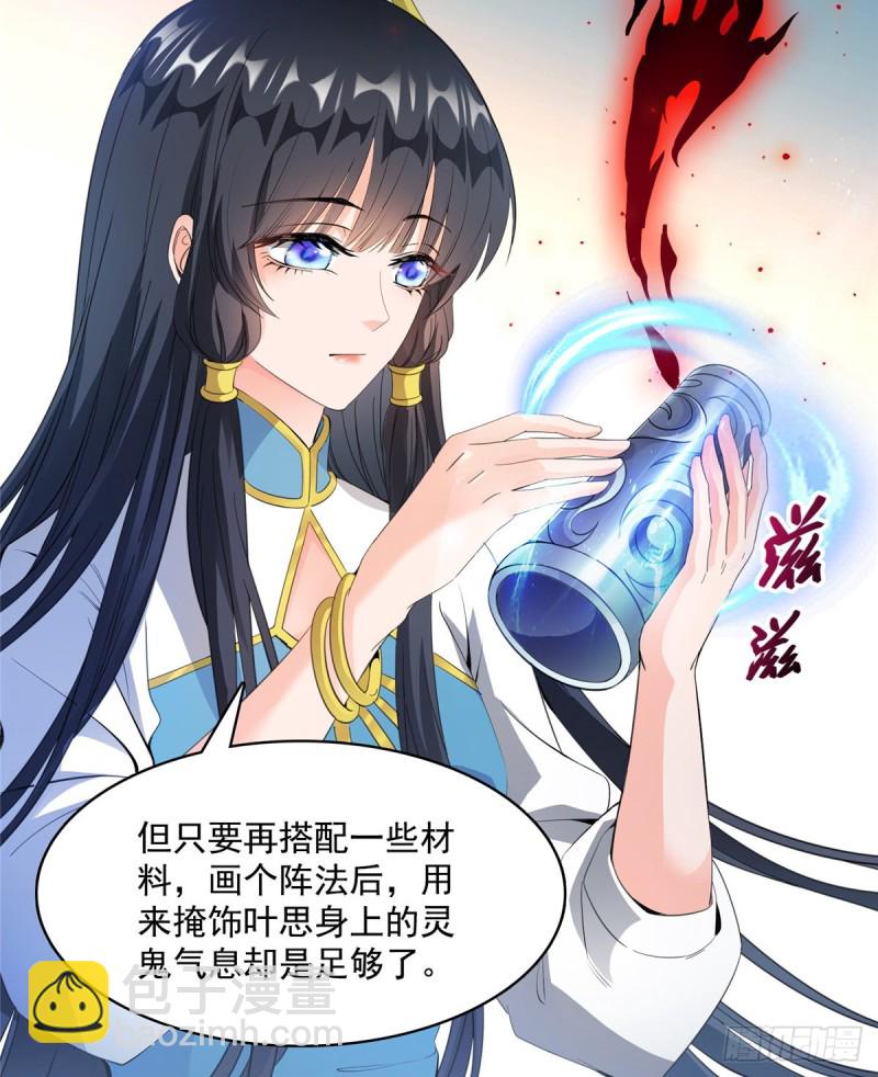 🍚修真聊天群 330 快放我下来啊！要尿了！ 第43页