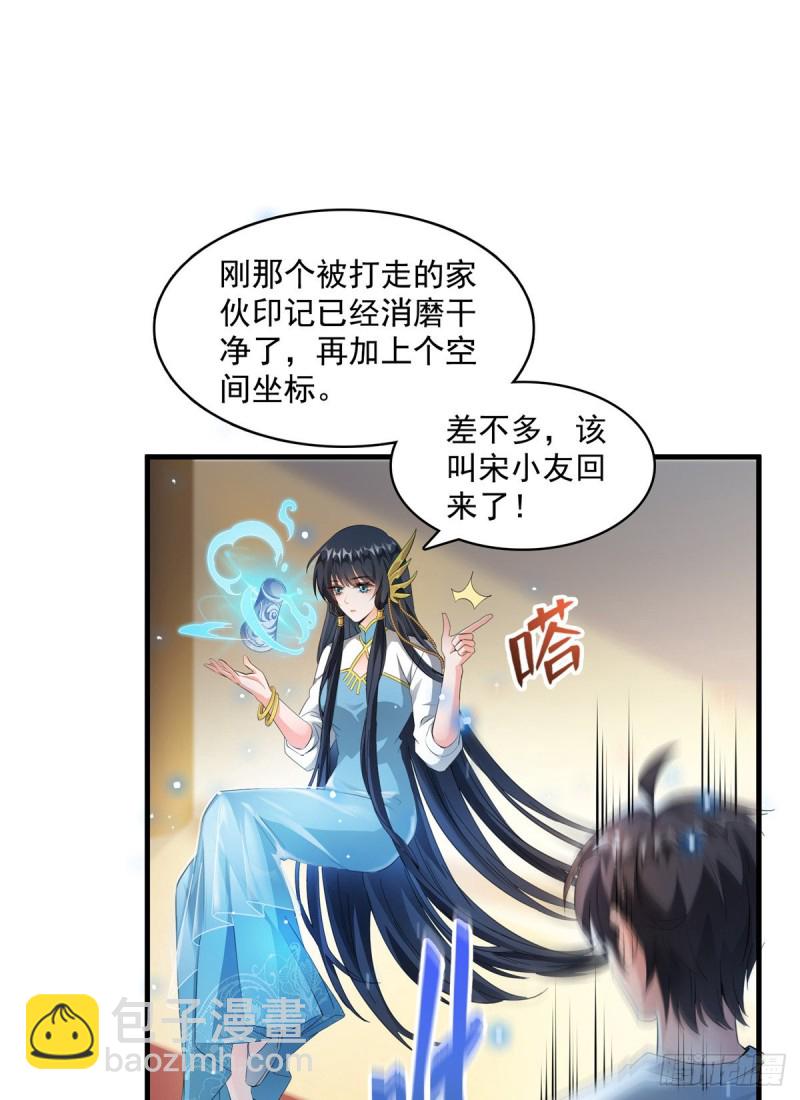 🍚修真聊天群 330 快放我下来啊！要尿了！ 第44页