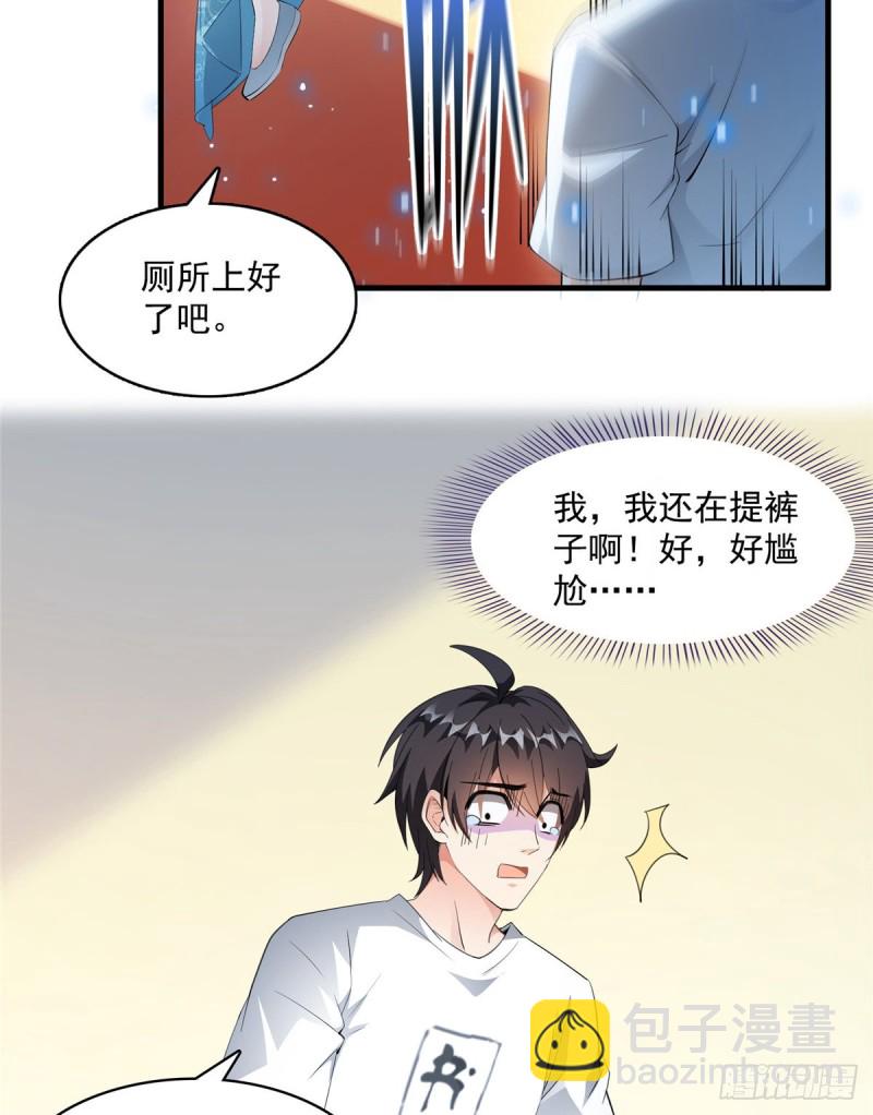 🍚修真聊天群 330 快放我下来啊！要尿了！ 第45页