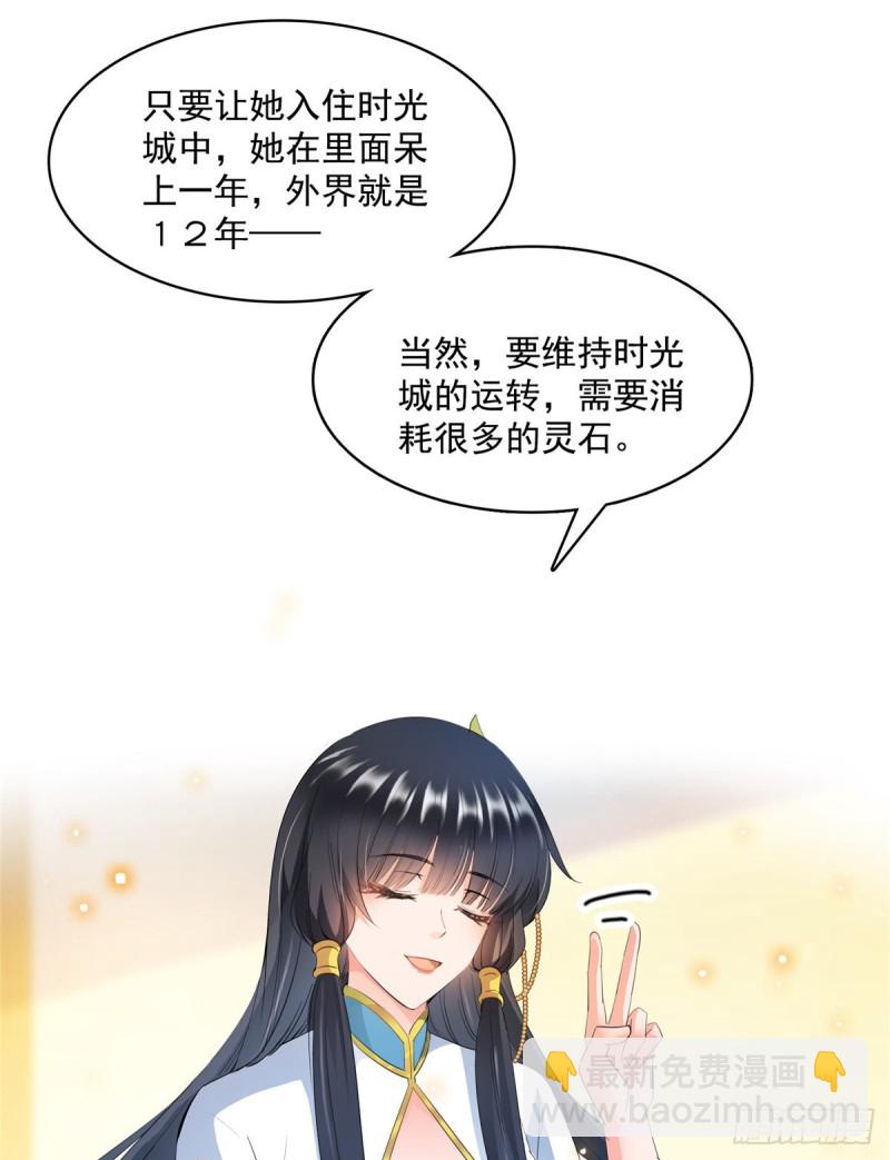 🍚修真聊天群 330 快放我下来啊！要尿了！ 第49页