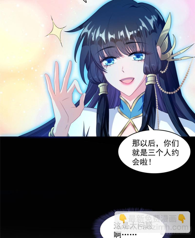 🍚修真聊天群 330 快放我下来啊！要尿了！ 第5页