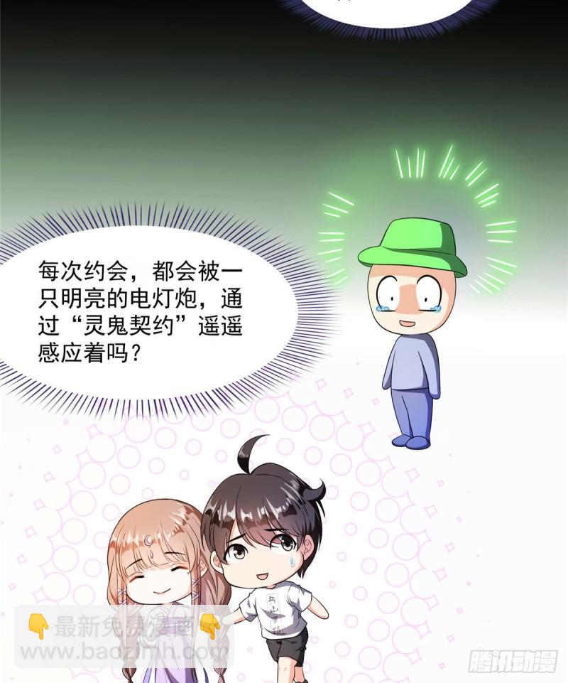 🍚修真聊天群 330 快放我下来啊！要尿了！ 第6页
