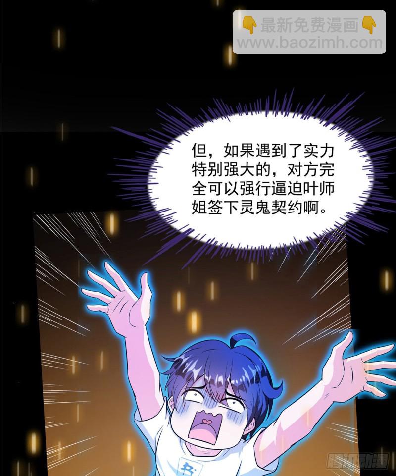 🍚修真聊天群 330 快放我下来啊！要尿了！ 第8页