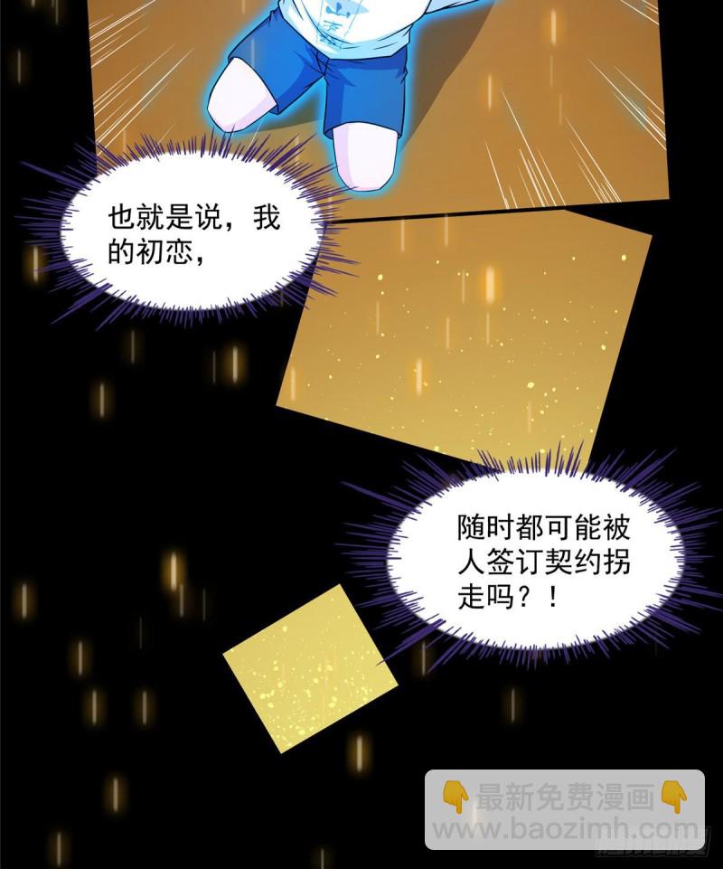 🍚修真聊天群 330 快放我下来啊！要尿了！ 第9页