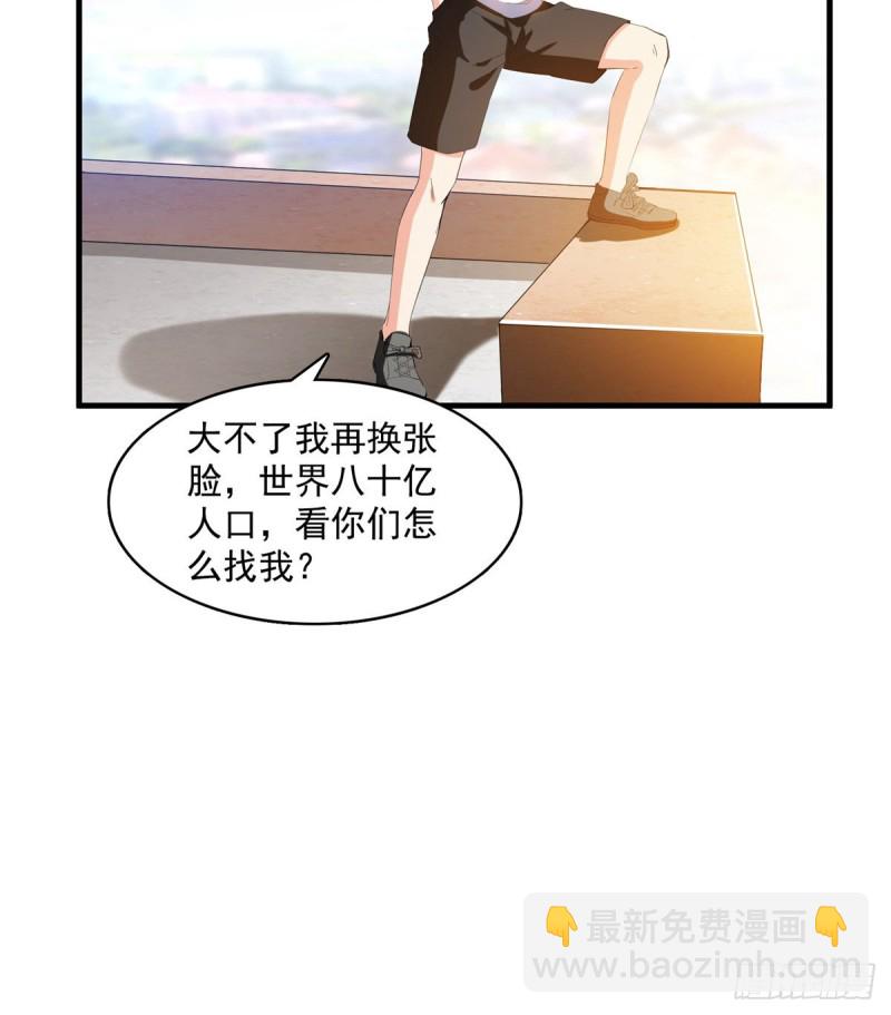🍚修真聊天群 第332话 仙子，你飞错人啦！ 第19页