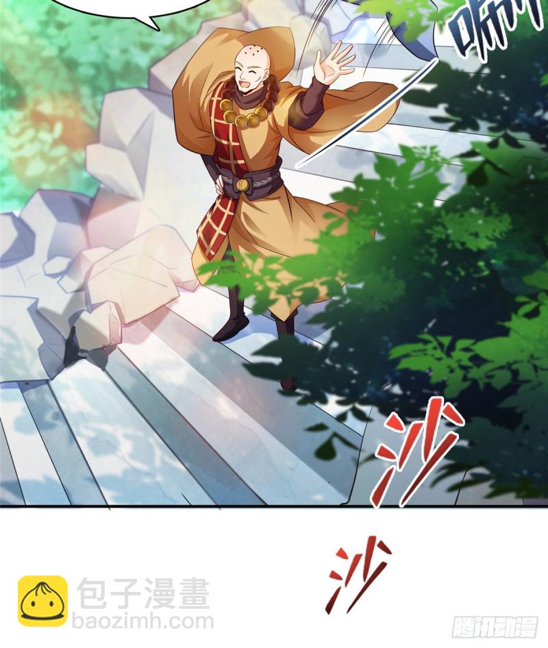 🍚修真聊天群 第332话 仙子，你飞错人啦！ 第37页