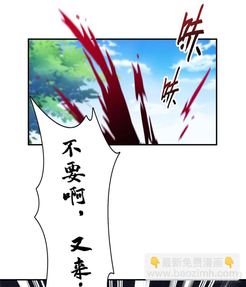🍚修真聊天群 第332话 仙子，你飞错人啦！ 第48页
