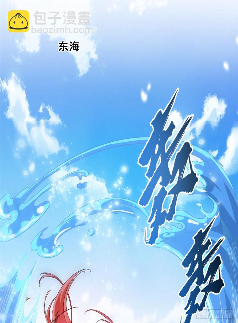 🍚修真聊天群 第335话 天涯子道长偷袭我了 第16页