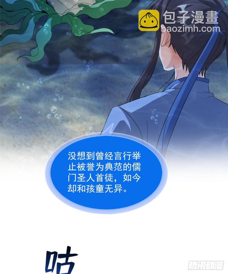 🍚修真聊天群 第335话 天涯子道长偷袭我了 第21页