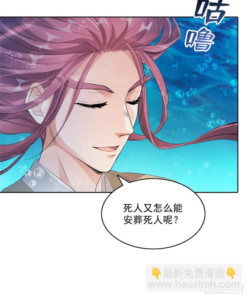 🍚修真聊天群 第335话 天涯子道长偷袭我了 第24页