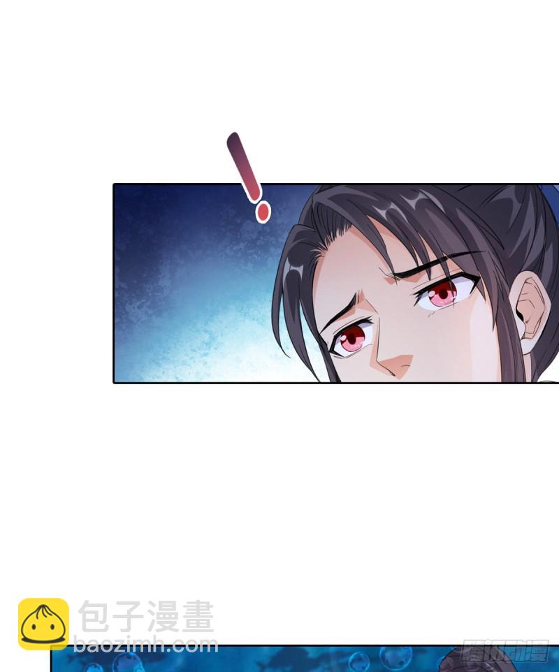 🍚修真聊天群 第335话 天涯子道长偷袭我了 第25页