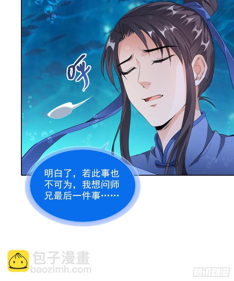 🍚修真聊天群 第335话 天涯子道长偷袭我了 第26页