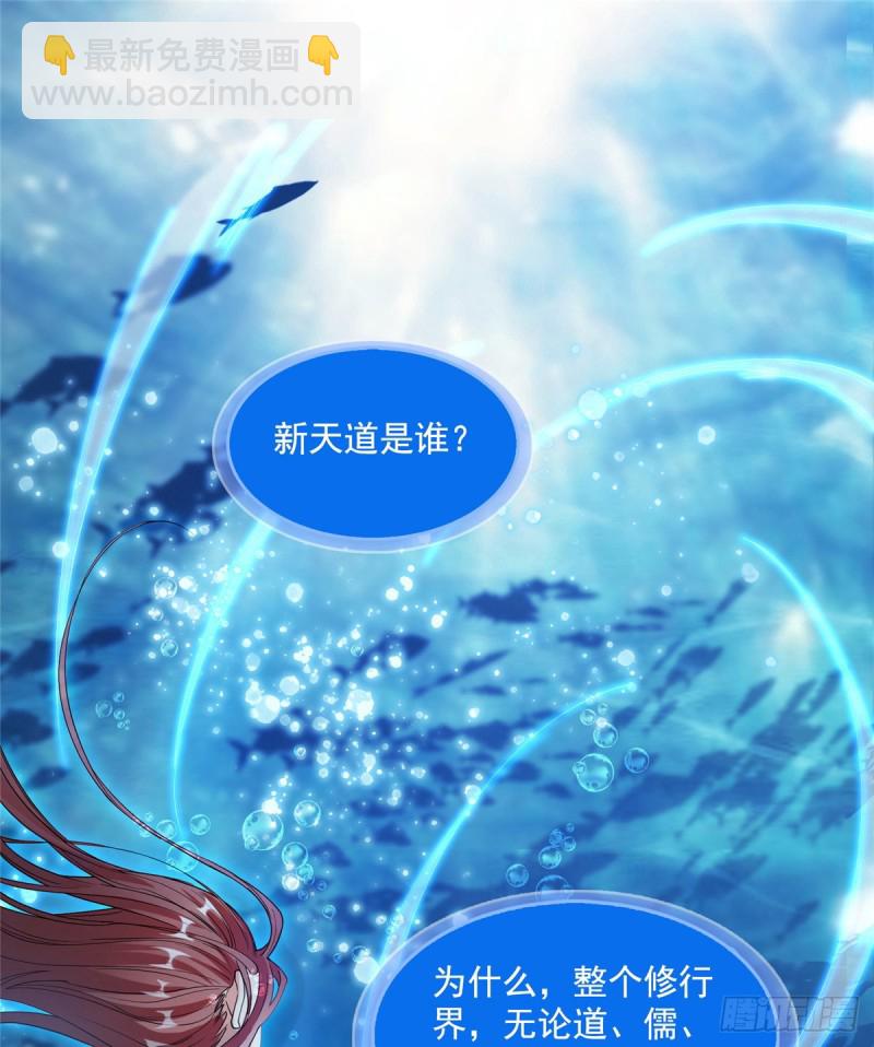 🍚修真聊天群 第335话 天涯子道长偷袭我了 第27页