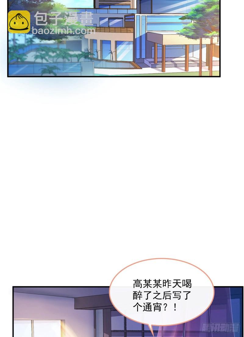 🍚修真聊天群 第335话 天涯子道长偷袭我了 第3页