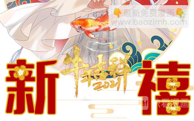 🍚修真聊天群 新年贺图 第2页