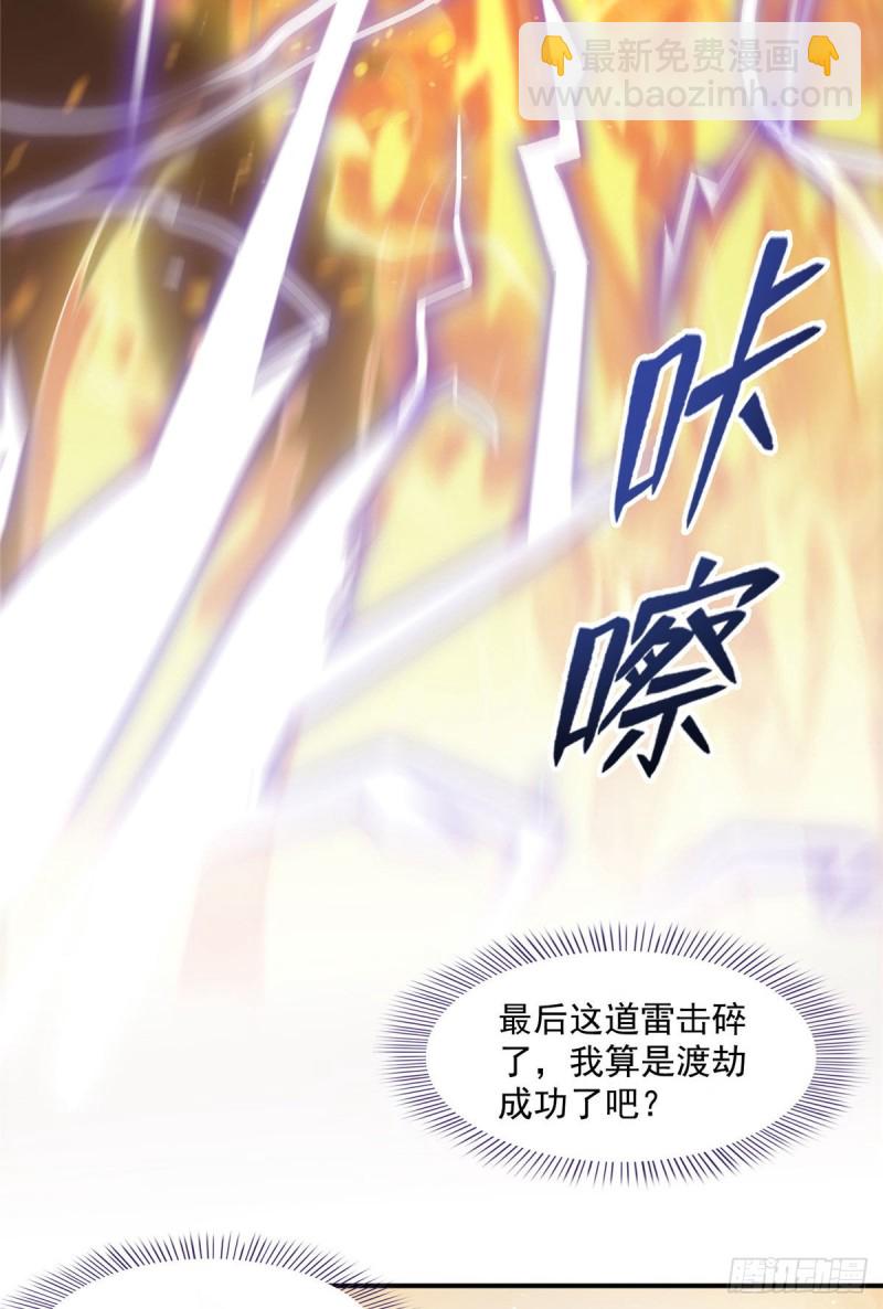 🍚修真聊天群 第337 只要不死就会感觉很爽 第13页
