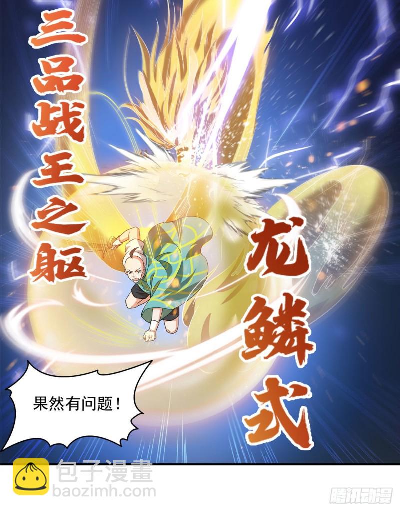 🍚修真聊天群 第337 只要不死就会感觉很爽 第19页