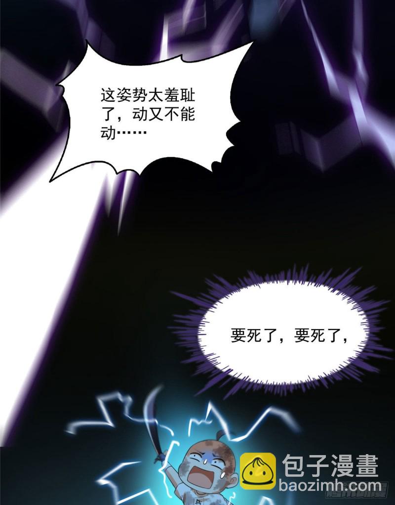 🍚修真聊天群 第337 只要不死就会感觉很爽 第24页
