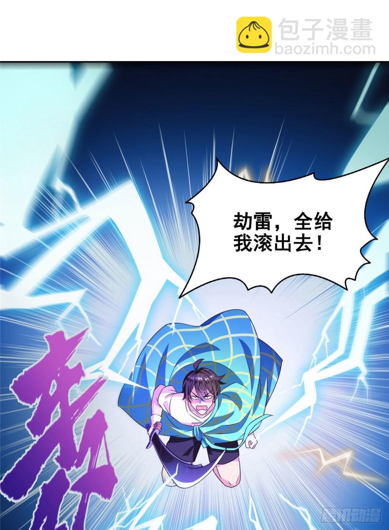 🍚修真聊天群 第337 只要不死就会感觉很爽 第3页