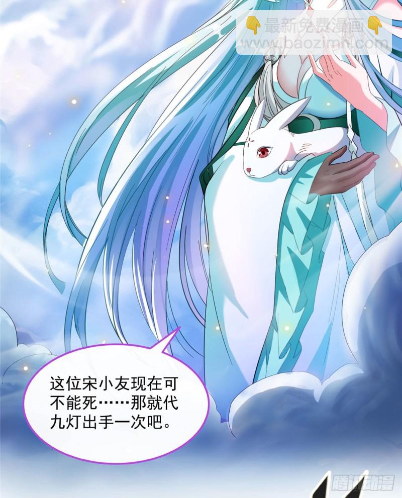 🍚修真聊天群 第337 只要不死就会感觉很爽 第31页