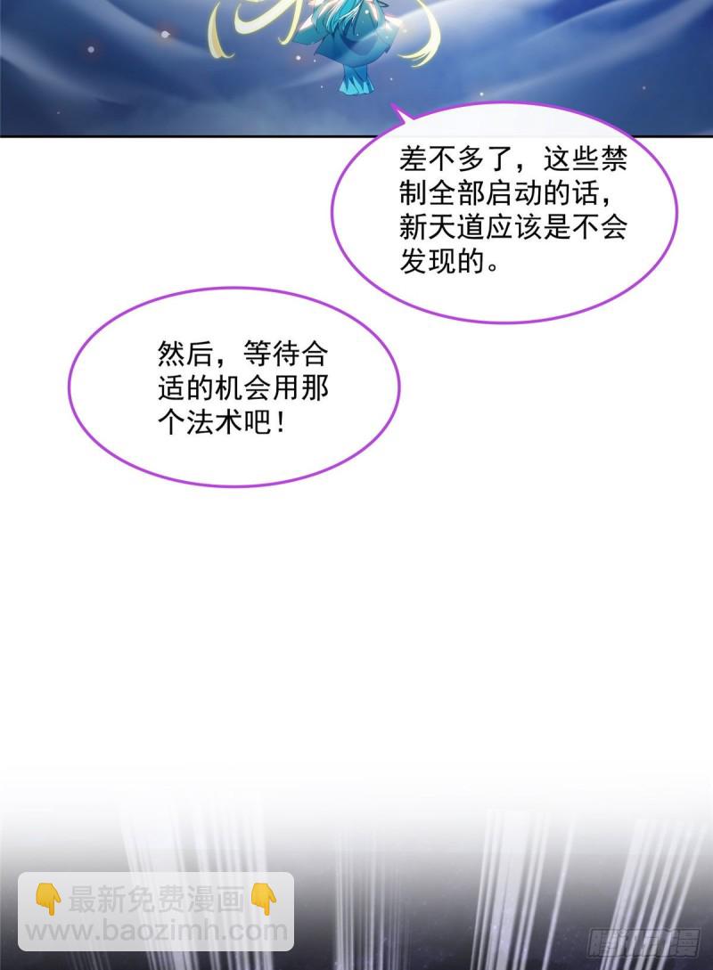 🍚修真聊天群 第337 只要不死就会感觉很爽 第33页