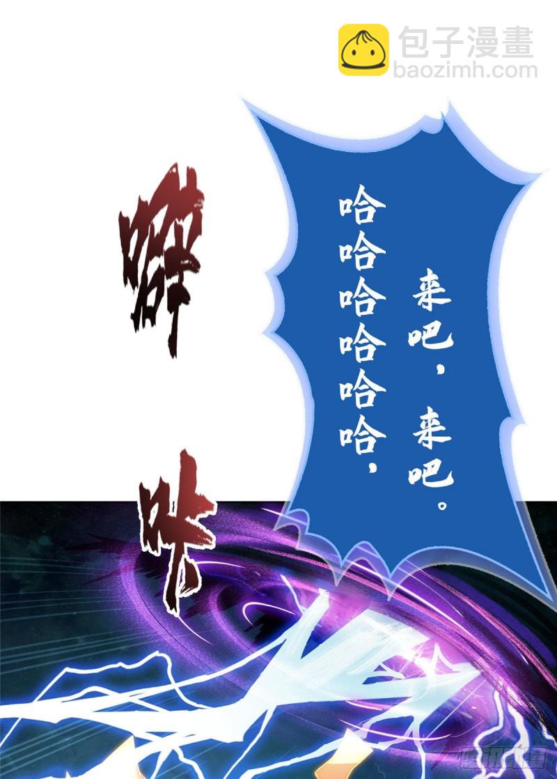 🍚修真聊天群 第337 只要不死就会感觉很爽 第36页