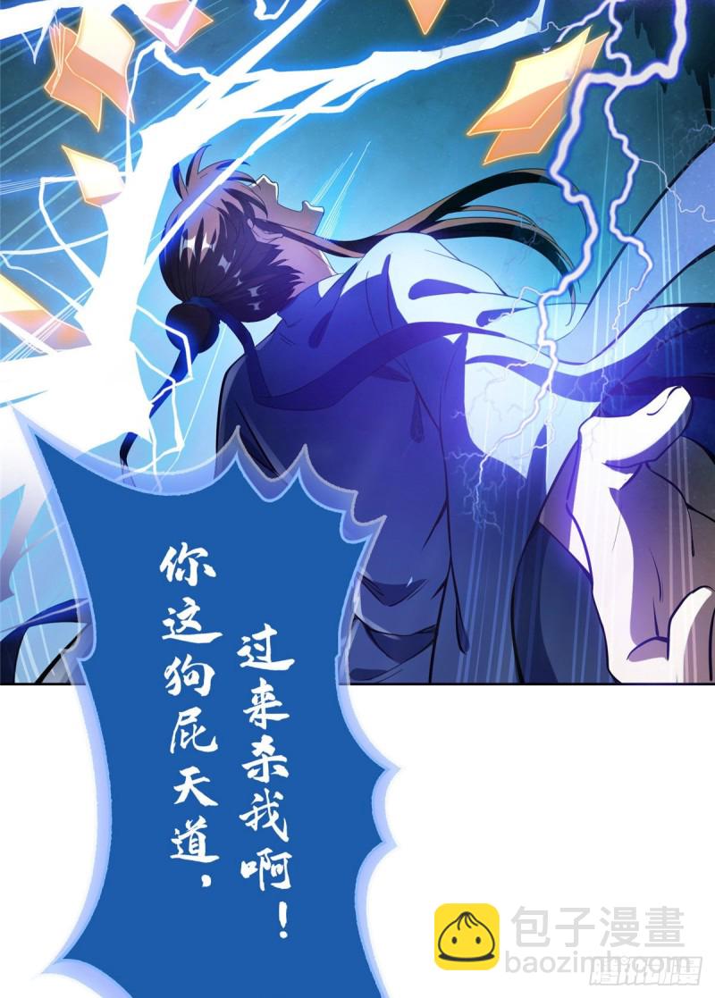🍚修真聊天群 第337 只要不死就会感觉很爽 第37页