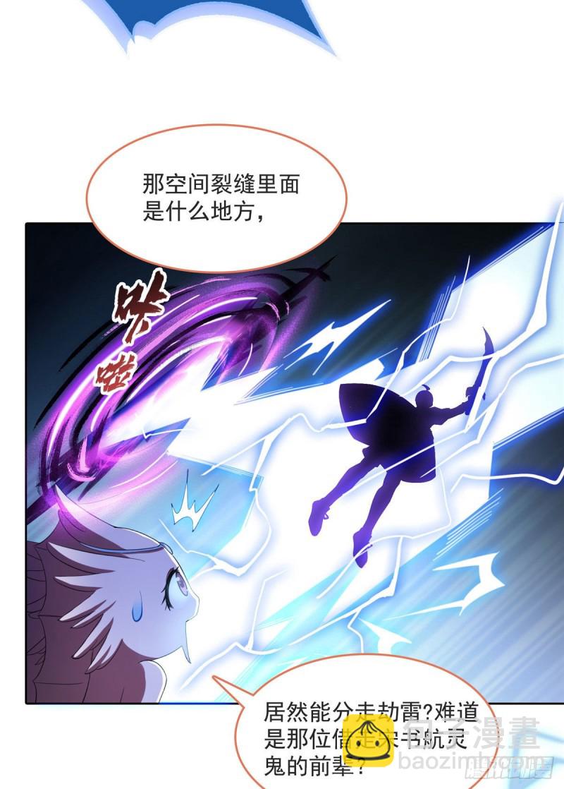 🍚修真聊天群 第337 只要不死就会感觉很爽 第38页