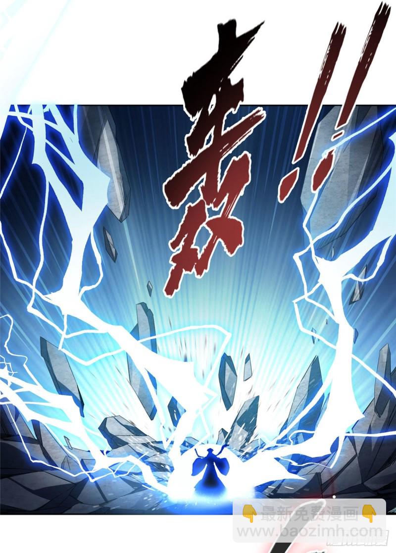 🍚修真聊天群 第337 只要不死就会感觉很爽 第41页