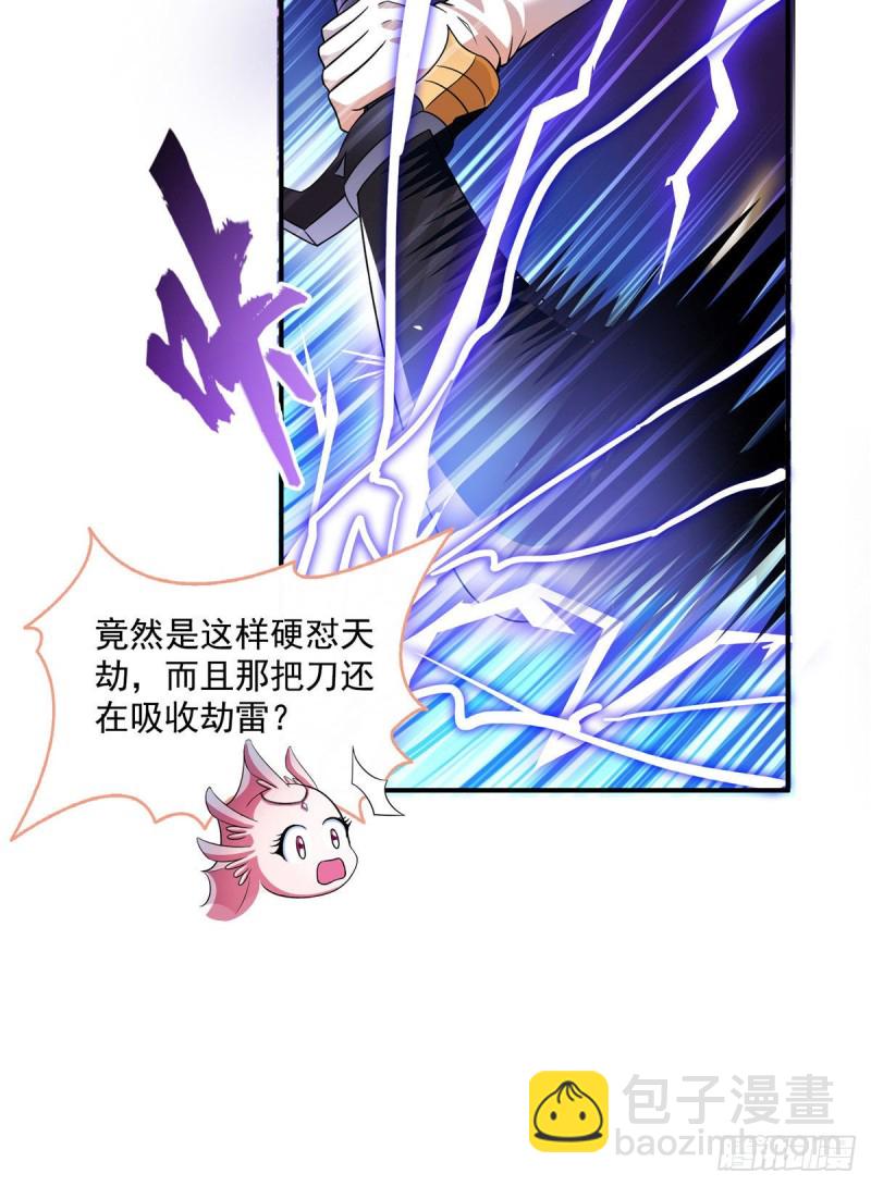🍚修真聊天群 第337 只要不死就会感觉很爽 第8页
