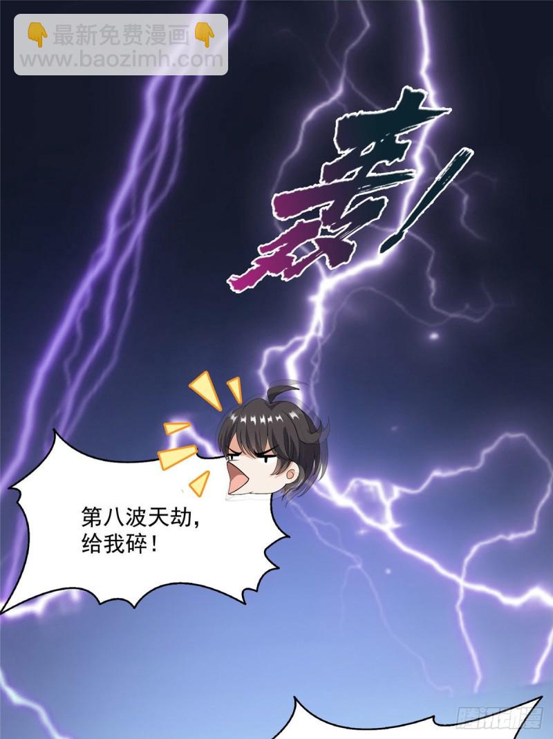 🍚修真聊天群 第337 只要不死就会感觉很爽 第9页