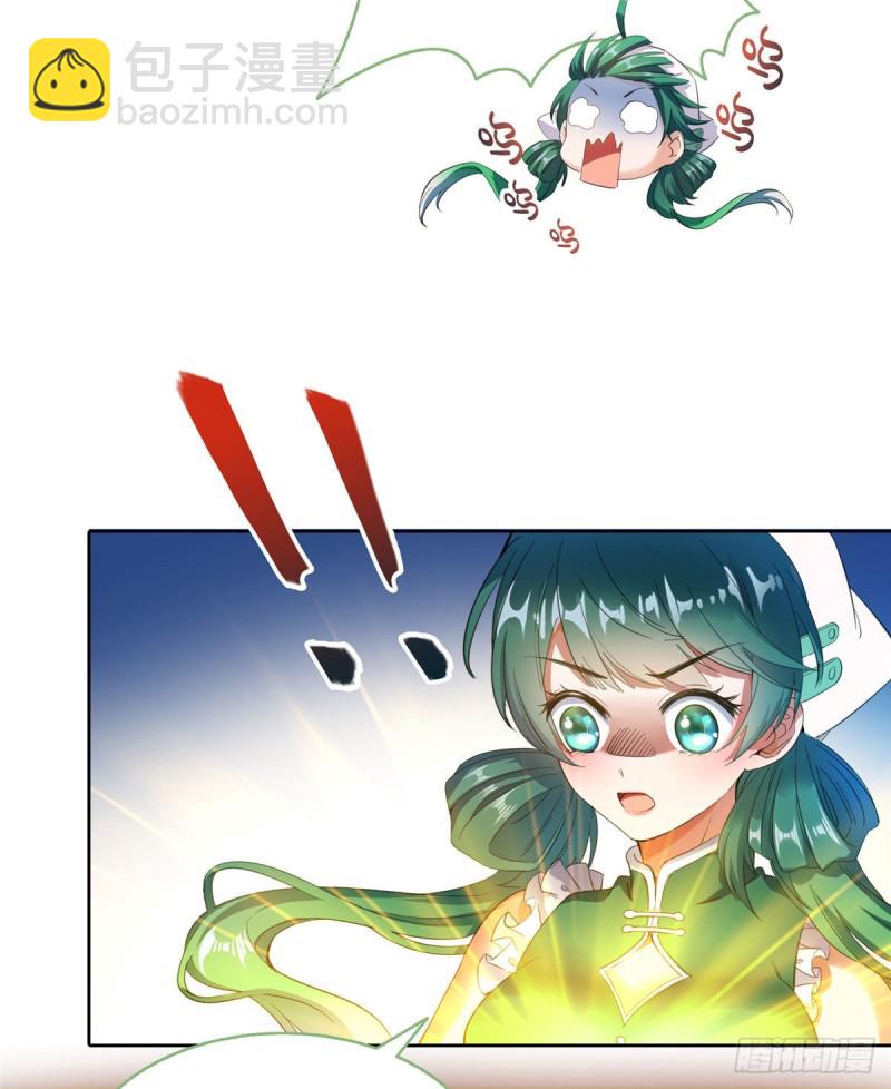 🍚修真聊天群 第339话 造化法王要开直播 第16页
