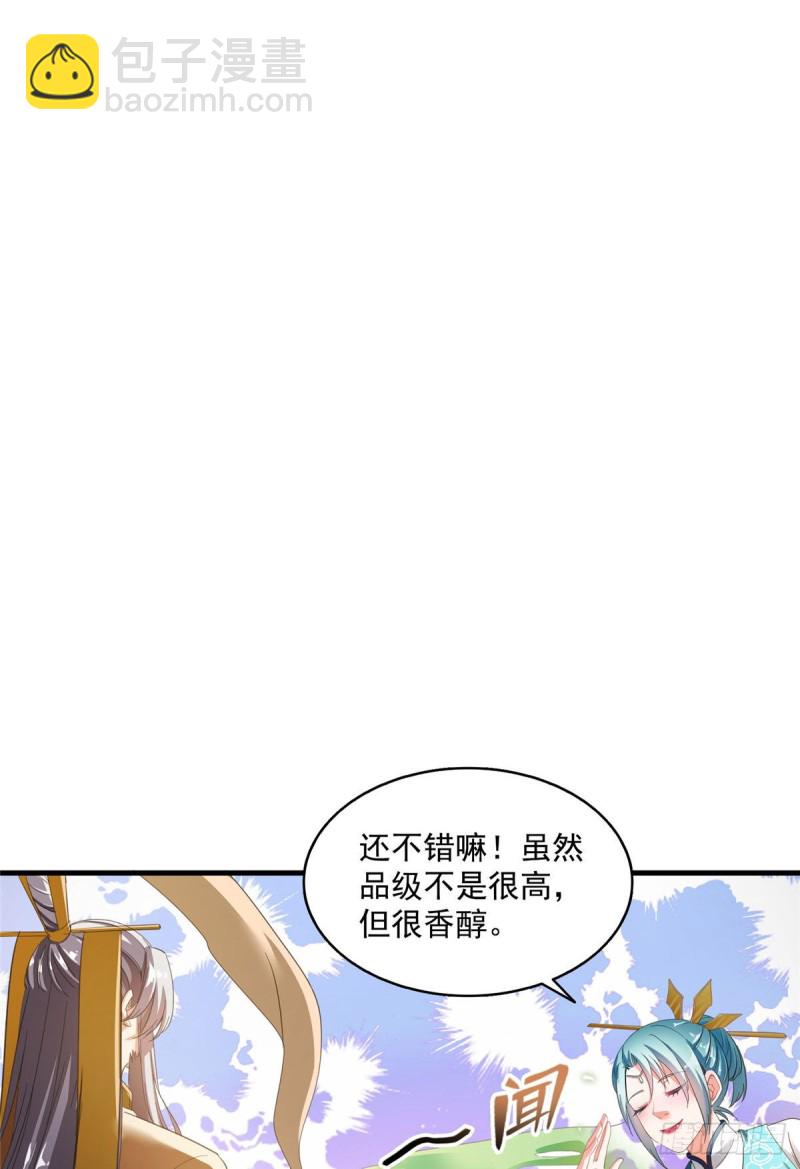 🍚修真聊天群 第339话 造化法王要开直播 第24页